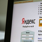 Яндекс запустит автотаргетинг для РСЯ и внешних сетей